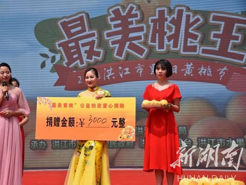 85后女孩屈禹甜：放棄高薪回鄉賣(mài)“山果”